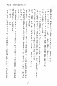 Page 228 of Mahou no Maid no Misato-san - preview thumbnail