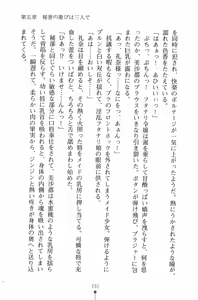 Page 232 of Mahou no Maid no Misato-san - preview thumbnail