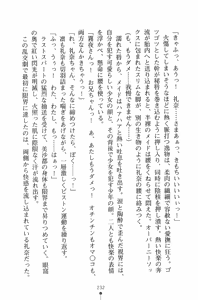 Page 233 of Mahou no Maid no Misato-san - preview thumbnail