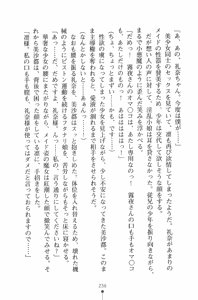 Page 237 of Mahou no Maid no Misato-san - preview thumbnail