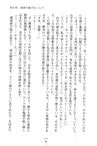 Page 238 of Mahou no Maid no Misato-san - preview thumbnail