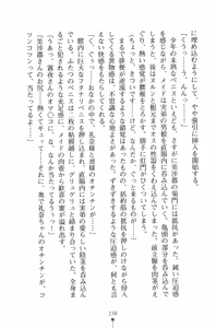 Page 239 of Mahou no Maid no Misato-san - preview thumbnail