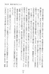 Page 240 of Mahou no Maid no Misato-san - preview thumbnail