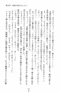 Page 244 of Mahou no Maid no Misato-san - preview thumbnail