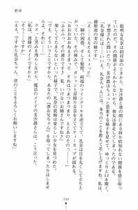 Page 250 of Mahou no Maid no Misato-san - preview thumbnail