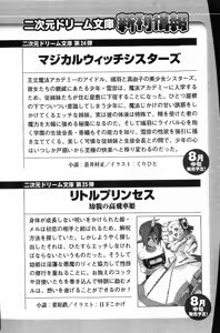 Page 257 of Mahou no Maid no Misato-san - preview thumbnail