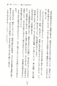 Page 38 of Mahou no Maid no Misato-san - preview thumbnail