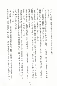Page 53 of Mahou no Maid no Misato-san - preview thumbnail