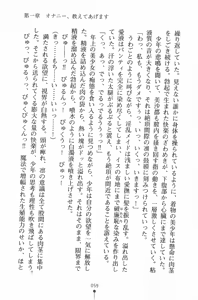 Page 60 of Mahou no Maid no Misato-san - preview thumbnail