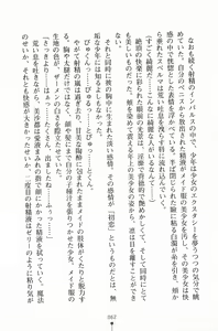Page 63 of Mahou no Maid no Misato-san - preview thumbnail