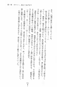Page 64 of Mahou no Maid no Misato-san - preview thumbnail