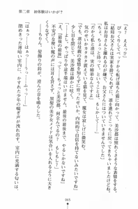 Page 66 of Mahou no Maid no Misato-san - preview thumbnail