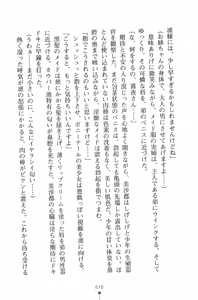 Page 71 of Mahou no Maid no Misato-san - preview thumbnail