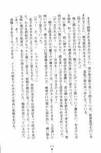 Page 73 of Mahou no Maid no Misato-san - preview thumbnail