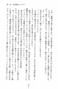 Page 74 of Mahou no Maid no Misato-san - preview thumbnail