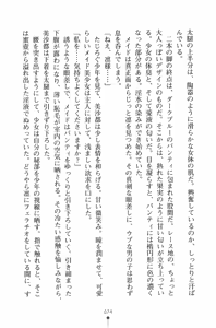 Page 75 of Mahou no Maid no Misato-san - preview thumbnail