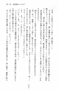 Page 78 of Mahou no Maid no Misato-san - preview thumbnail