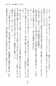 Page 80 of Mahou no Maid no Misato-san - preview thumbnail
