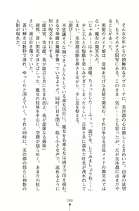 Page 81 of Mahou no Maid no Misato-san - preview thumbnail