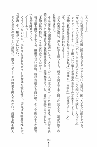 Page 83 of Mahou no Maid no Misato-san - preview thumbnail