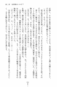 Page 86 of Mahou no Maid no Misato-san - preview thumbnail