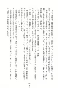 Page 87 of Mahou no Maid no Misato-san - preview thumbnail