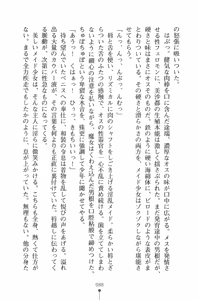 Page 89 of Mahou no Maid no Misato-san - preview thumbnail