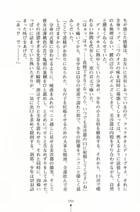 Page 91 of Mahou no Maid no Misato-san - preview thumbnail