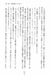 Page 92 of Mahou no Maid no Misato-san - preview thumbnail