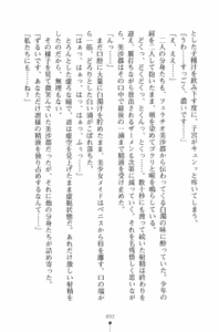 Page 93 of Mahou no Maid no Misato-san - preview thumbnail