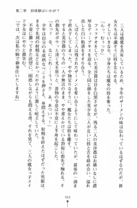 Page 94 of Mahou no Maid no Misato-san - preview thumbnail