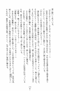 Page 99 of Mahou no Maid no Misato-san - preview thumbnail