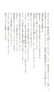 Page 117 of Konoyo no Hate de Koi o Utau Shoujo YU-NO IV - preview thumbnail