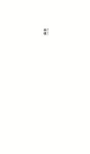 Page 176 of Konoyo no Hate de Koi o Utau Shoujo YU-NO IV - preview thumbnail