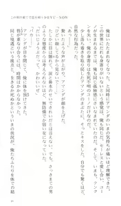 Page 40 of Konoyo no Hate de Koi o Utau Shoujo YU-NO IV - preview thumbnail