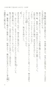 Page 56 of Konoyo no Hate de Koi o Utau Shoujo YU-NO IV - preview thumbnail