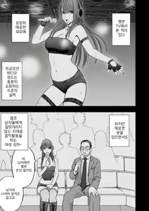 Page 4 of Aidoru kyōsei sōsa ~ sumaho de meirei shita koto ga genjitsu ni ~ - preview thumbnail