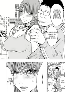 Page 5 of Aidoru kyōsei sōsa ~ sumaho de meirei shita koto ga genjitsu ni ~ - preview thumbnail