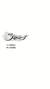 Kaitou Night Mina — hentai manga cover on Fhentai