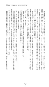 Page 117 of Kaitou Night Mina - preview thumbnail