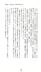 Page 137 of Kaitou Night Mina - preview thumbnail