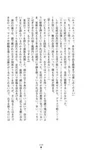Page 152 of Kaitou Night Mina - preview thumbnail