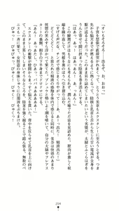 Page 202 of Kaitou Night Mina - preview thumbnail