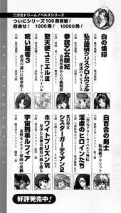 Page 247 of Kaitou Night Mina - preview thumbnail