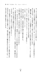 Page 33 of Kaitou Night Mina - preview thumbnail