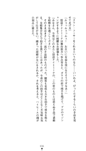 Page 34 of Kaitou Night Mina - preview thumbnail