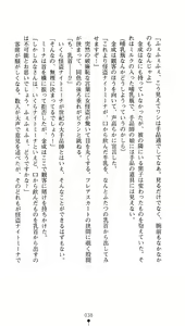 Page 36 of Kaitou Night Mina - preview thumbnail