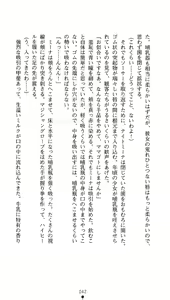 Page 40 of Kaitou Night Mina - preview thumbnail