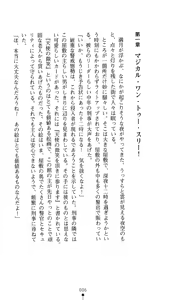Page 4 of Kaitou Night Mina - preview thumbnail