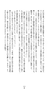 Page 42 of Kaitou Night Mina - preview thumbnail